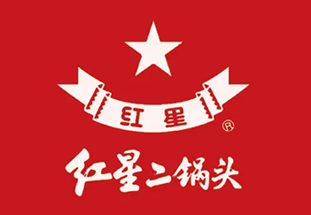 红星二锅头